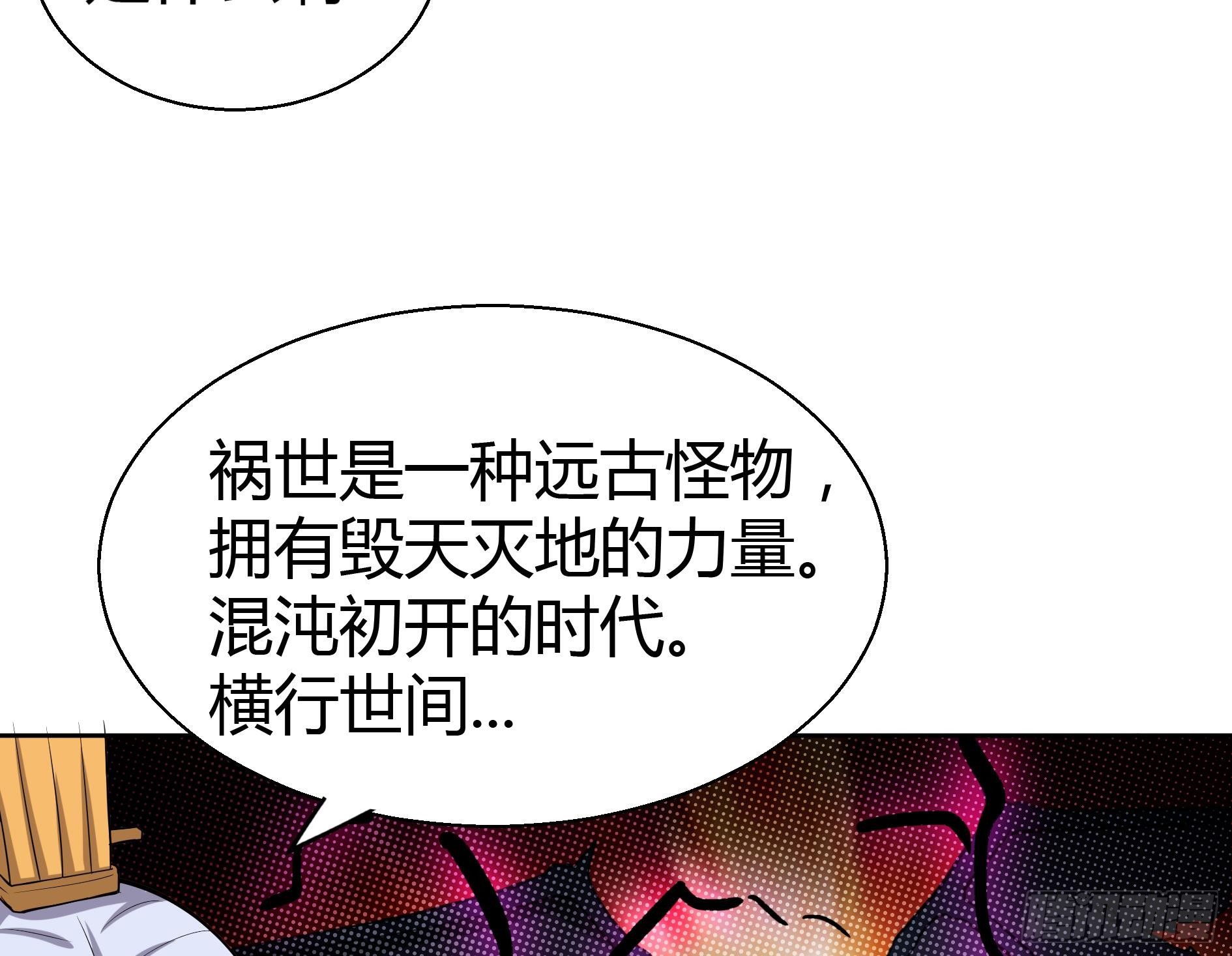 地府混江龙韩漫全集-第13话 有妖怪！无删减无遮挡章节图片 