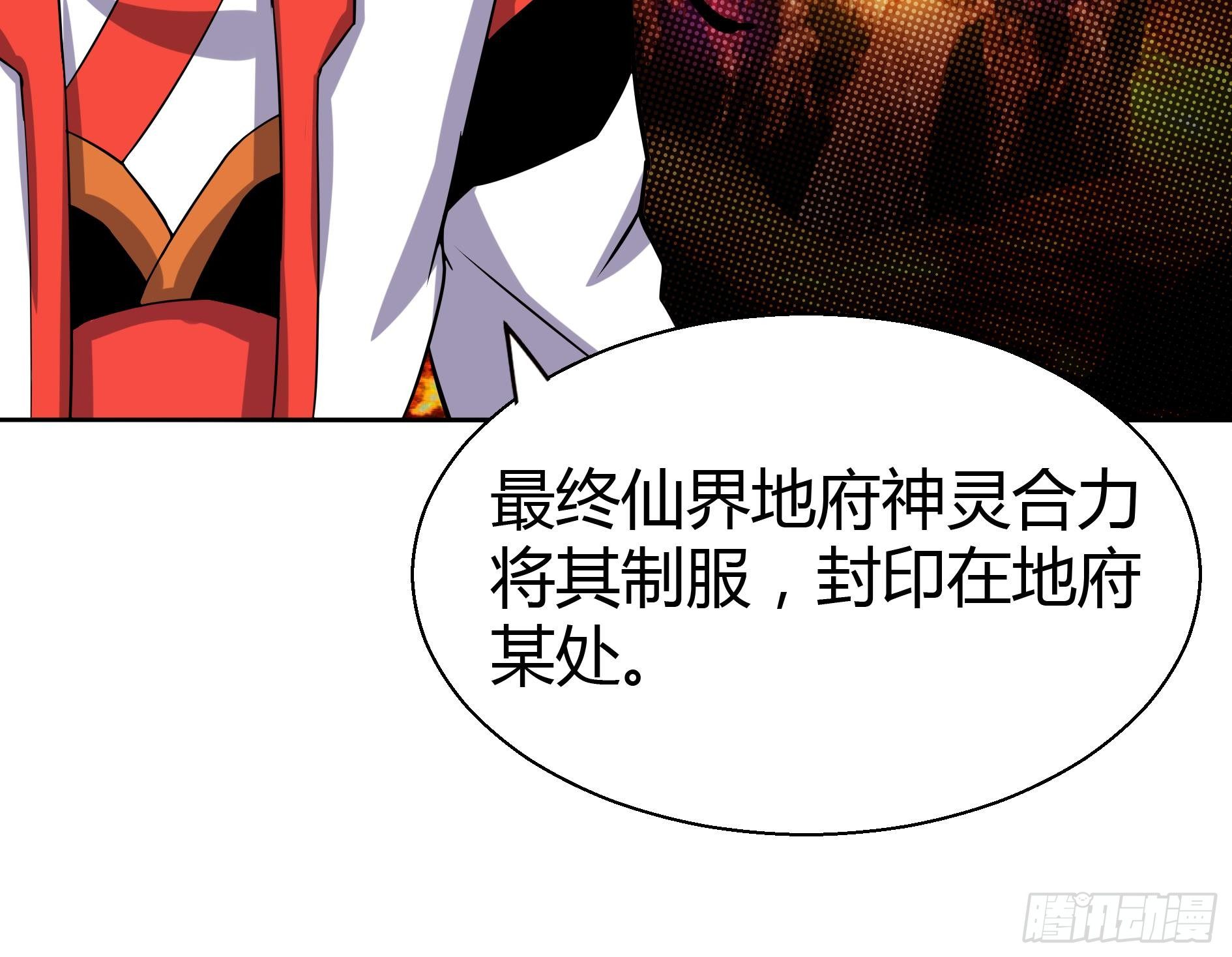 地府混江龙韩漫全集-第13话 有妖怪！无删减无遮挡章节图片 