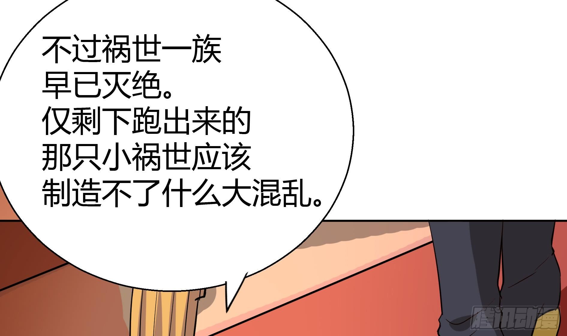 地府混江龙韩漫全集-第13话 有妖怪！无删减无遮挡章节图片 