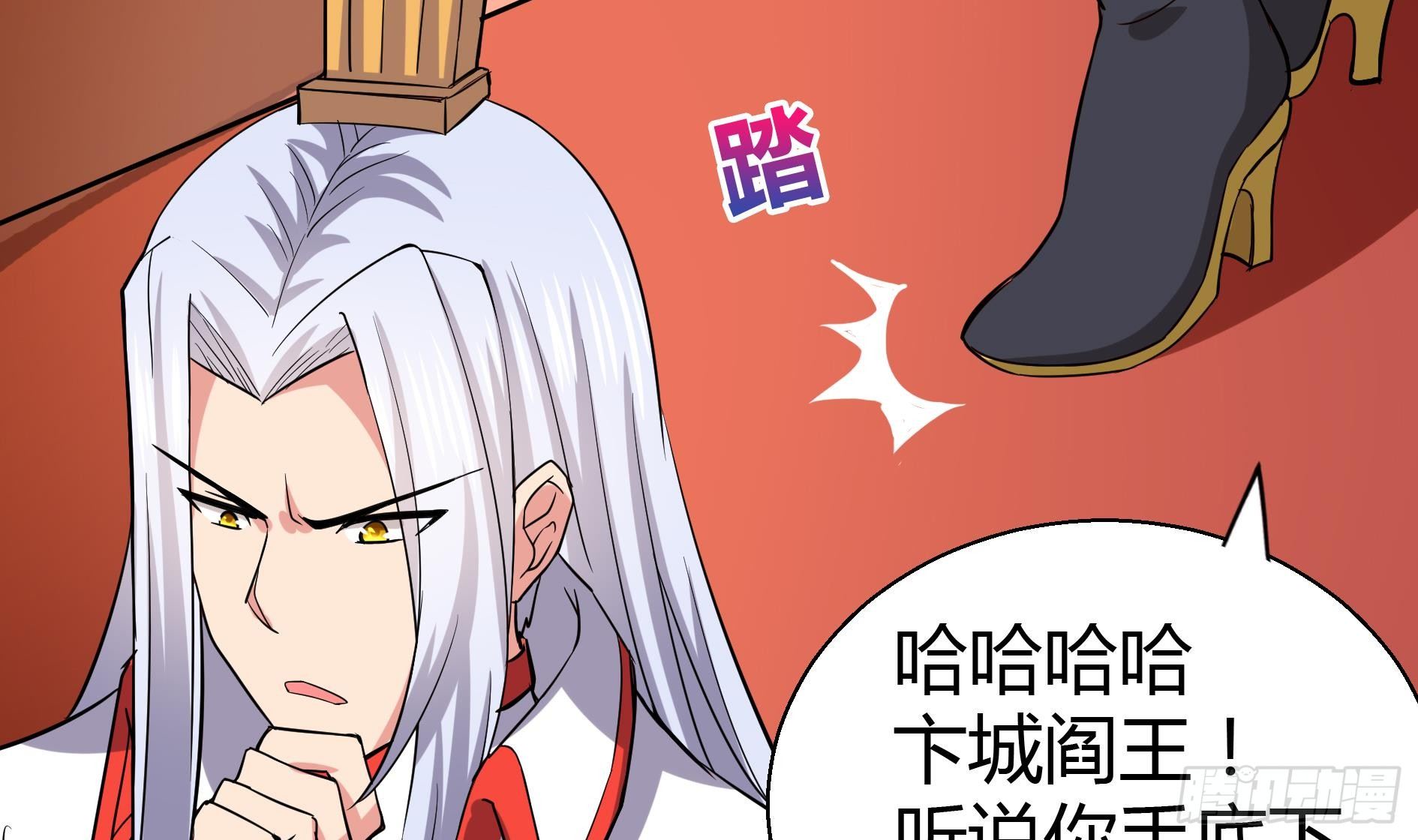 地府混江龙韩漫全集-第13话 有妖怪！无删减无遮挡章节图片 