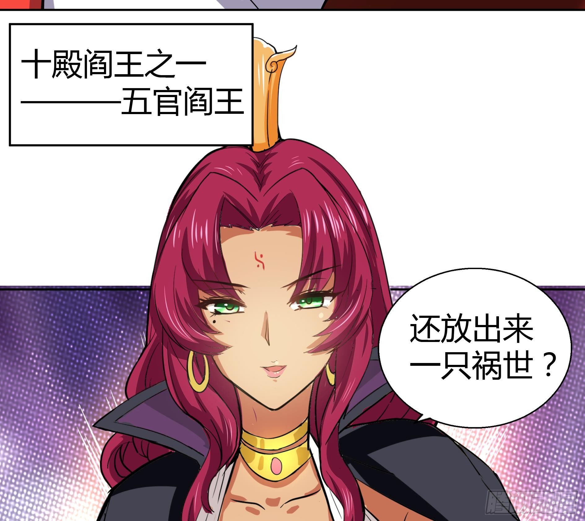 地府混江龙韩漫全集-第13话 有妖怪！无删减无遮挡章节图片 