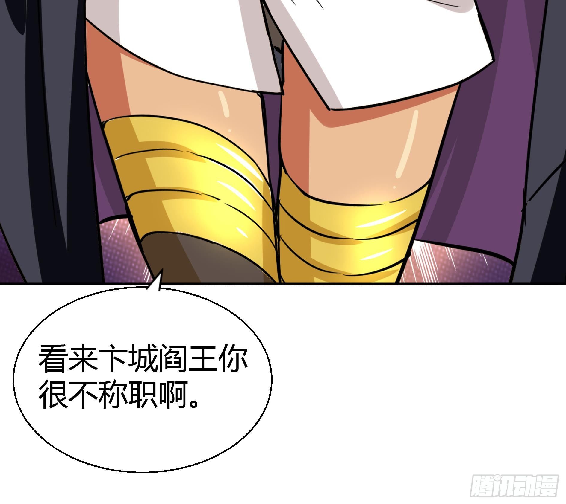 地府混江龙韩漫全集-第13话 有妖怪！无删减无遮挡章节图片 