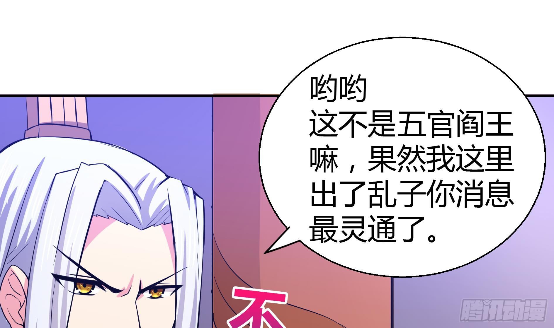 地府混江龙韩漫全集-第13话 有妖怪！无删减无遮挡章节图片 