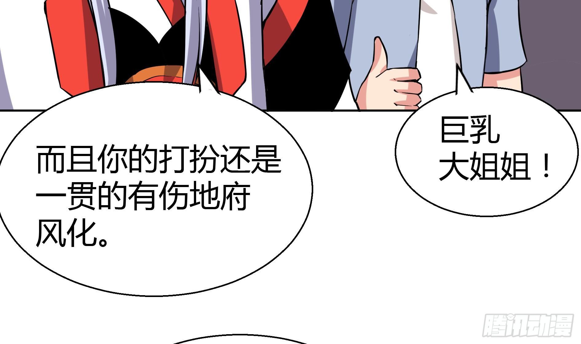 地府混江龙韩漫全集-第13话 有妖怪！无删减无遮挡章节图片 