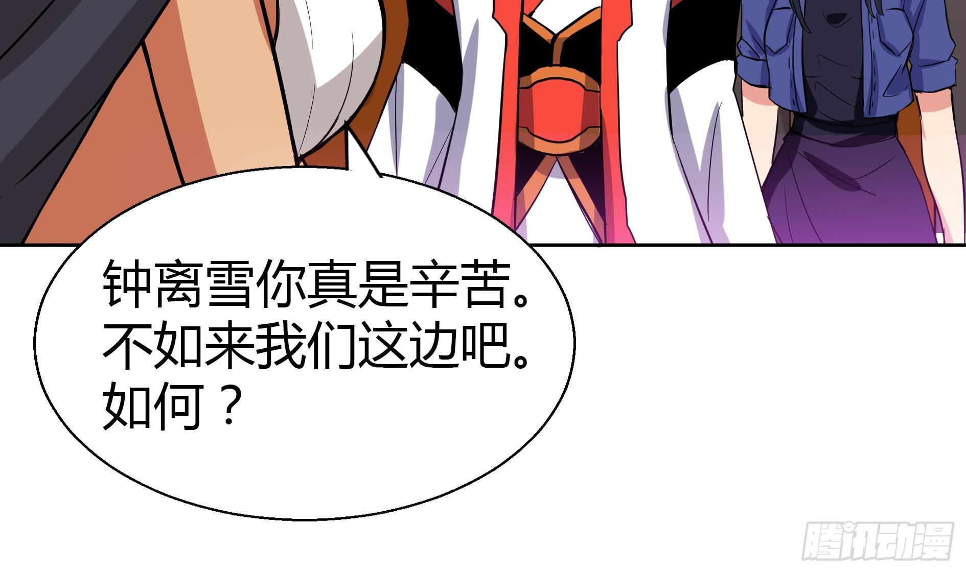 地府混江龙韩漫全集-第13话 有妖怪！无删减无遮挡章节图片 