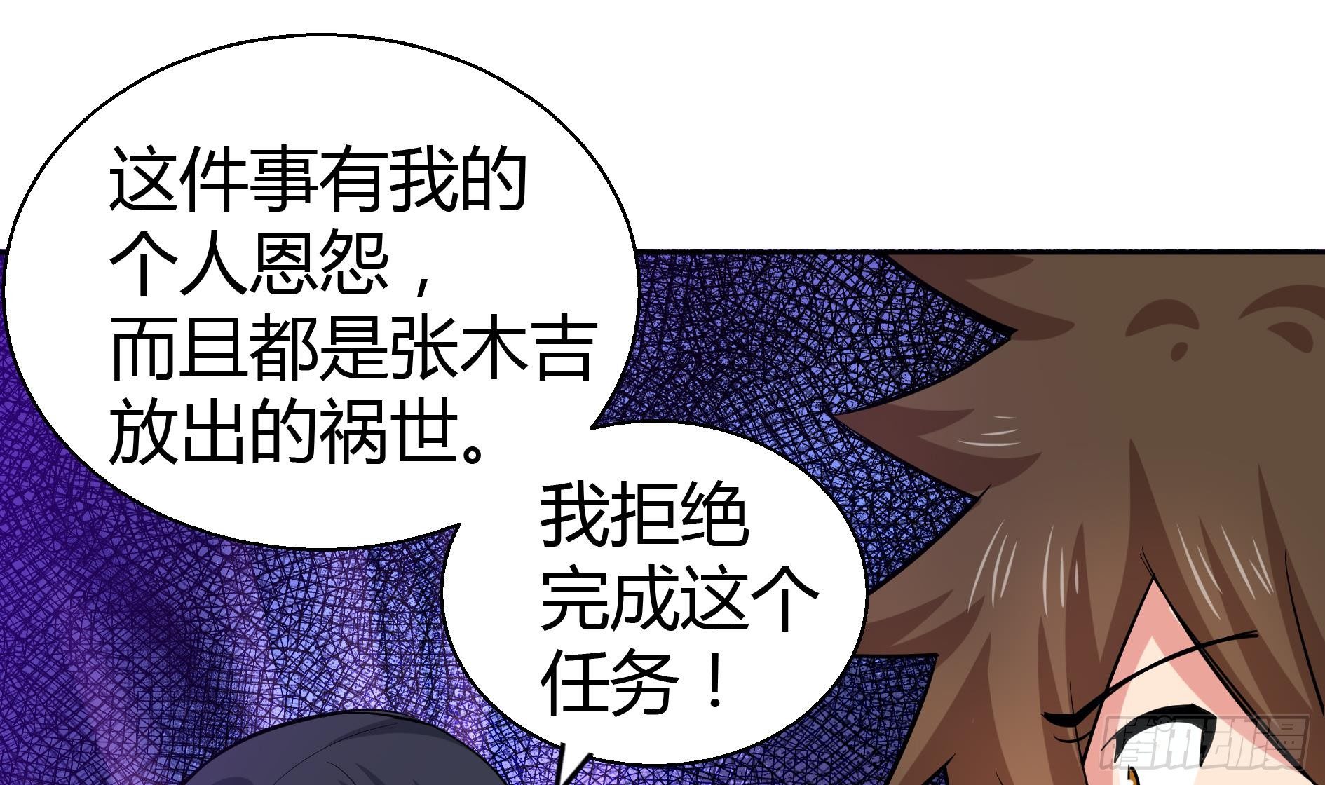 地府混江龙韩漫全集-第13话 有妖怪！无删减无遮挡章节图片 
