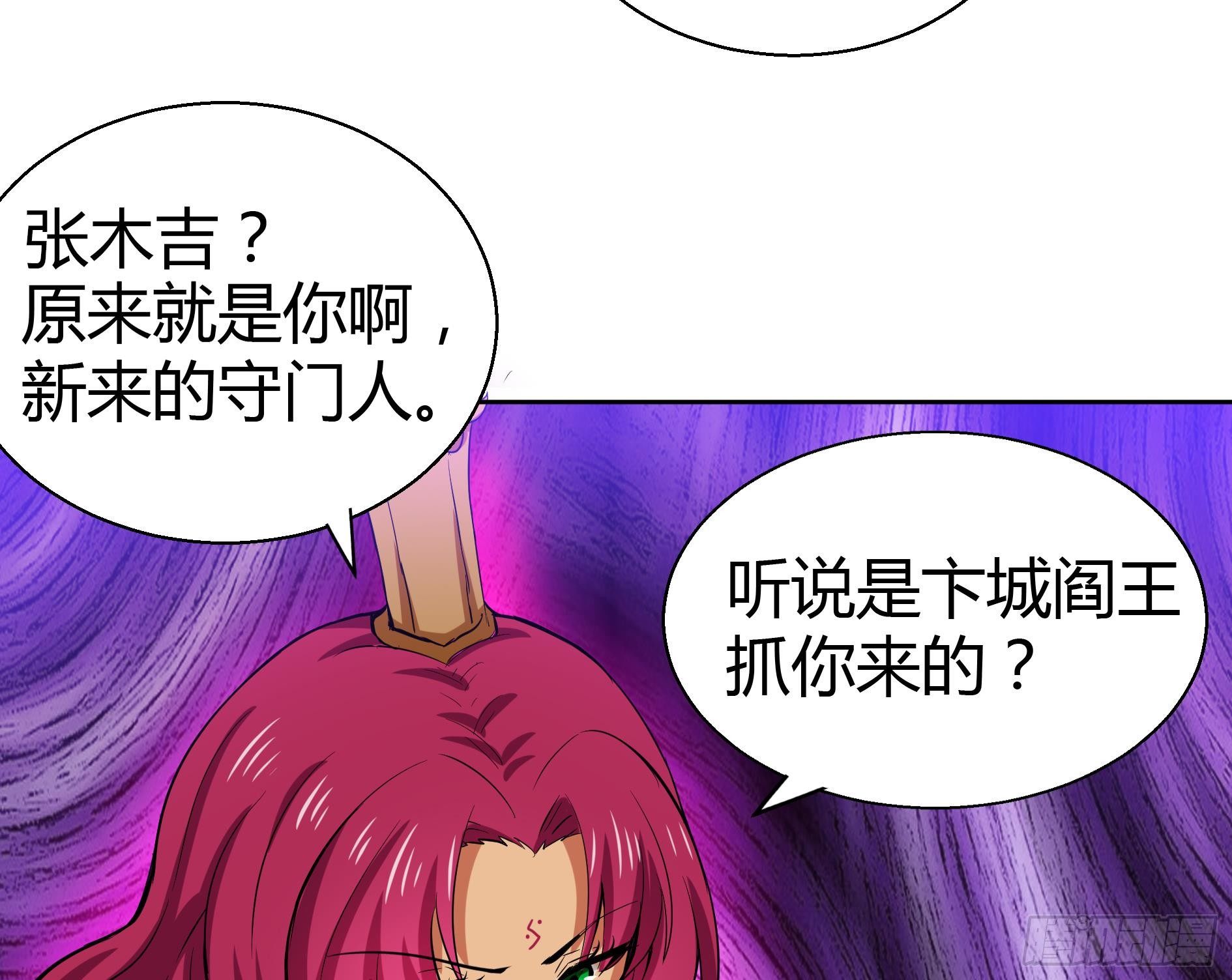 地府混江龙韩漫全集-第13话 有妖怪！无删减无遮挡章节图片 