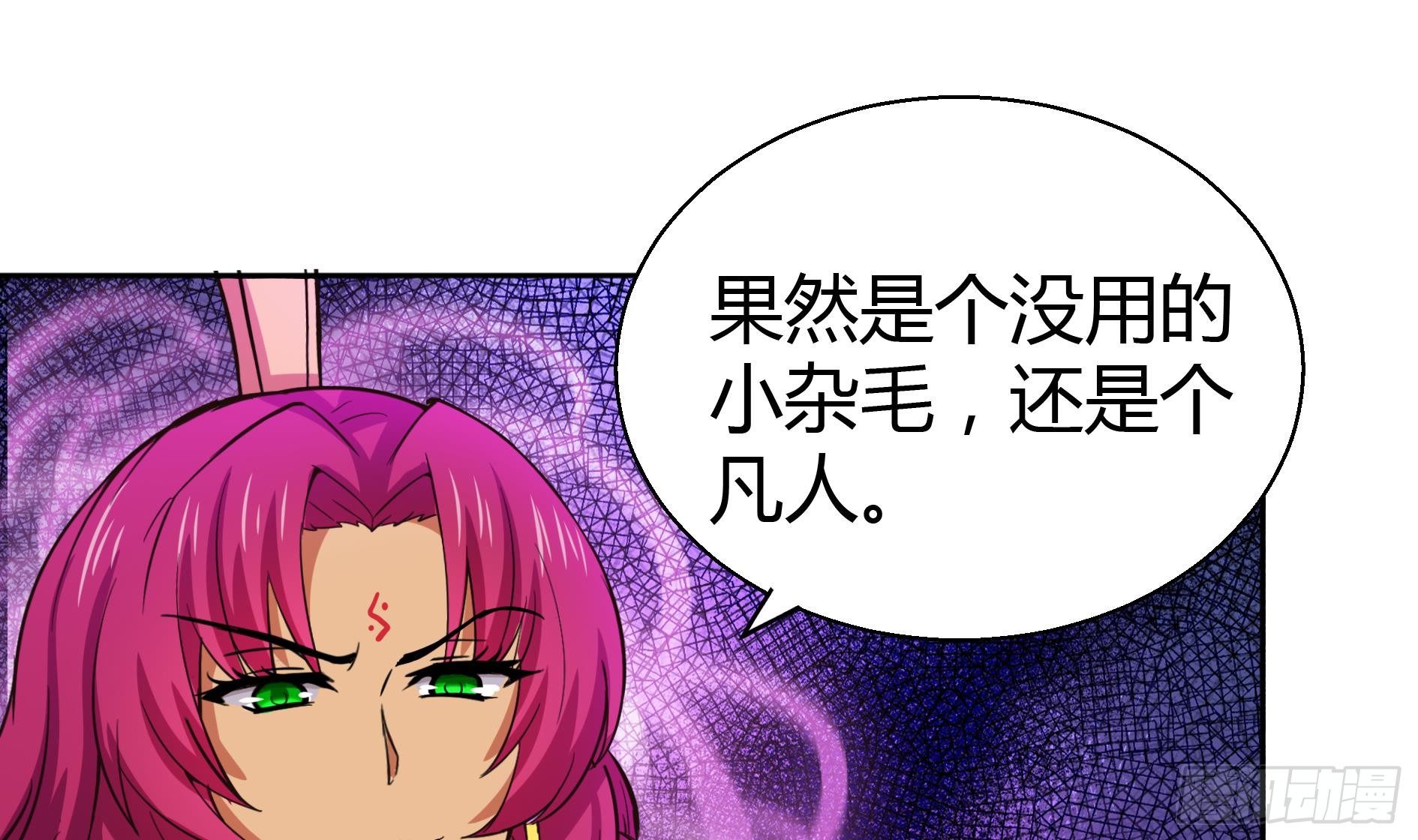 地府混江龙韩漫全集-第13话 有妖怪！无删减无遮挡章节图片 