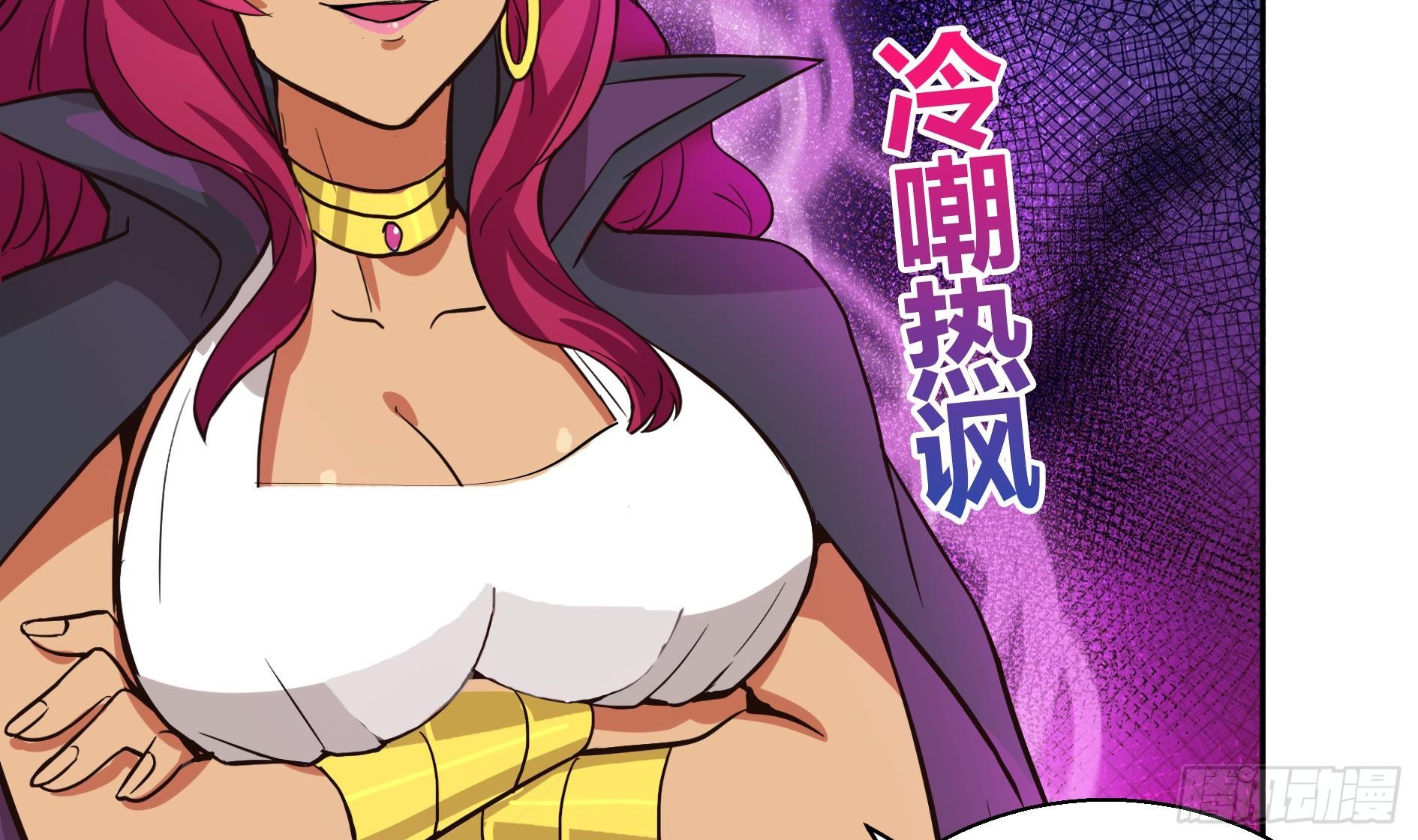 地府混江龙韩漫全集-第13话 有妖怪！无删减无遮挡章节图片 