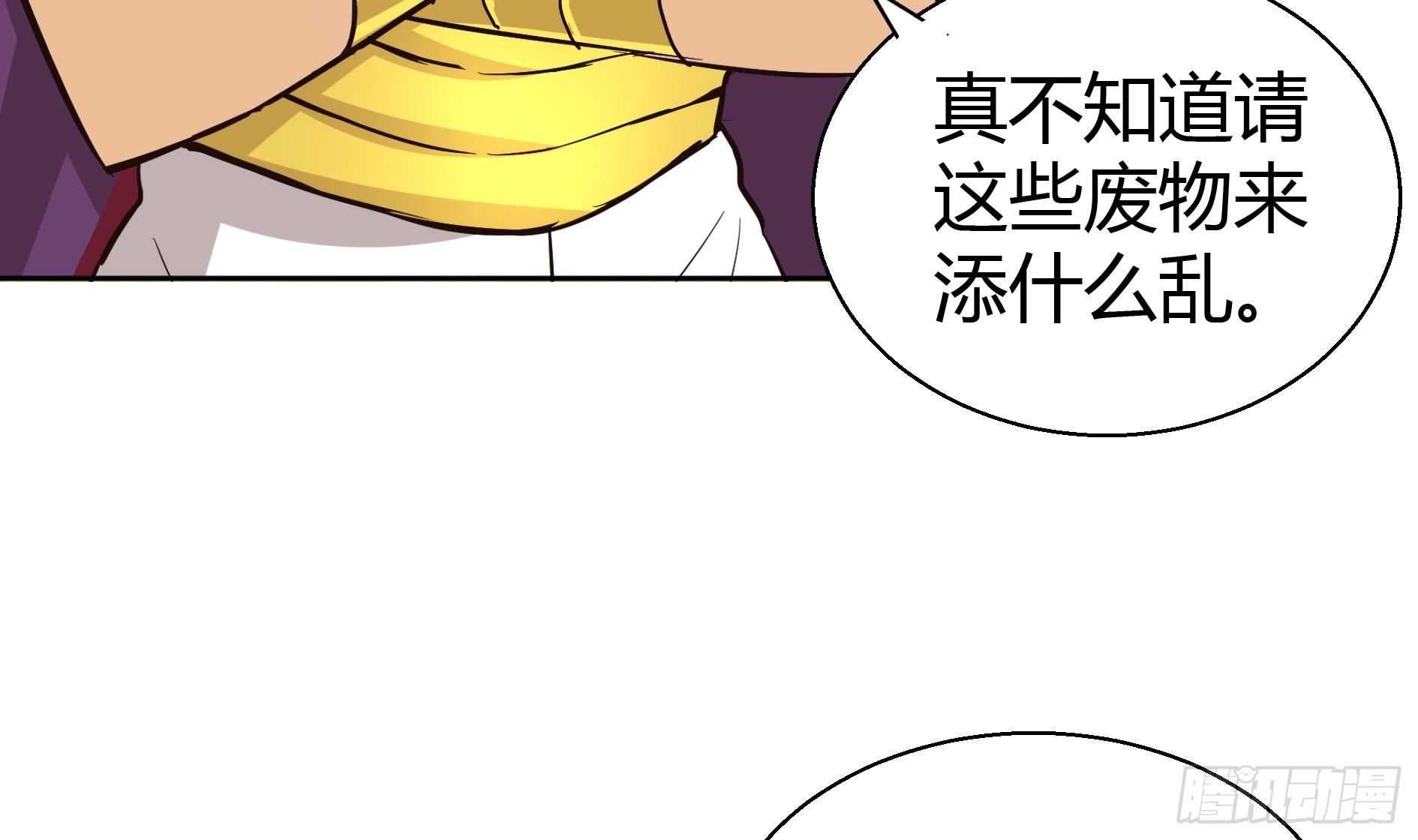 地府混江龙韩漫全集-第13话 有妖怪！无删减无遮挡章节图片 
