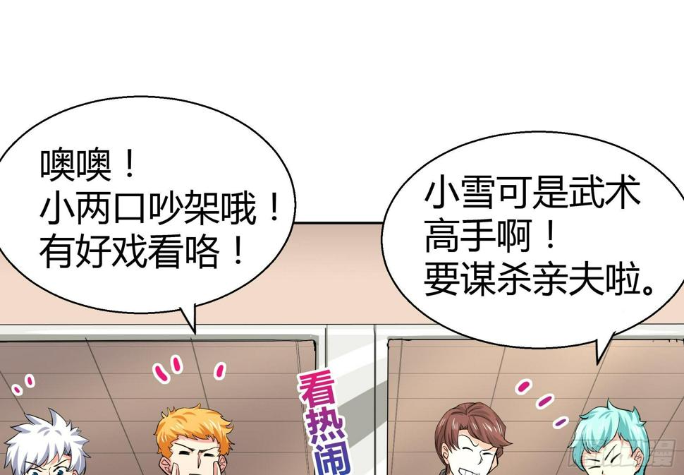 地府混江龙韩漫全集-第13话 有妖怪！无删减无遮挡章节图片 