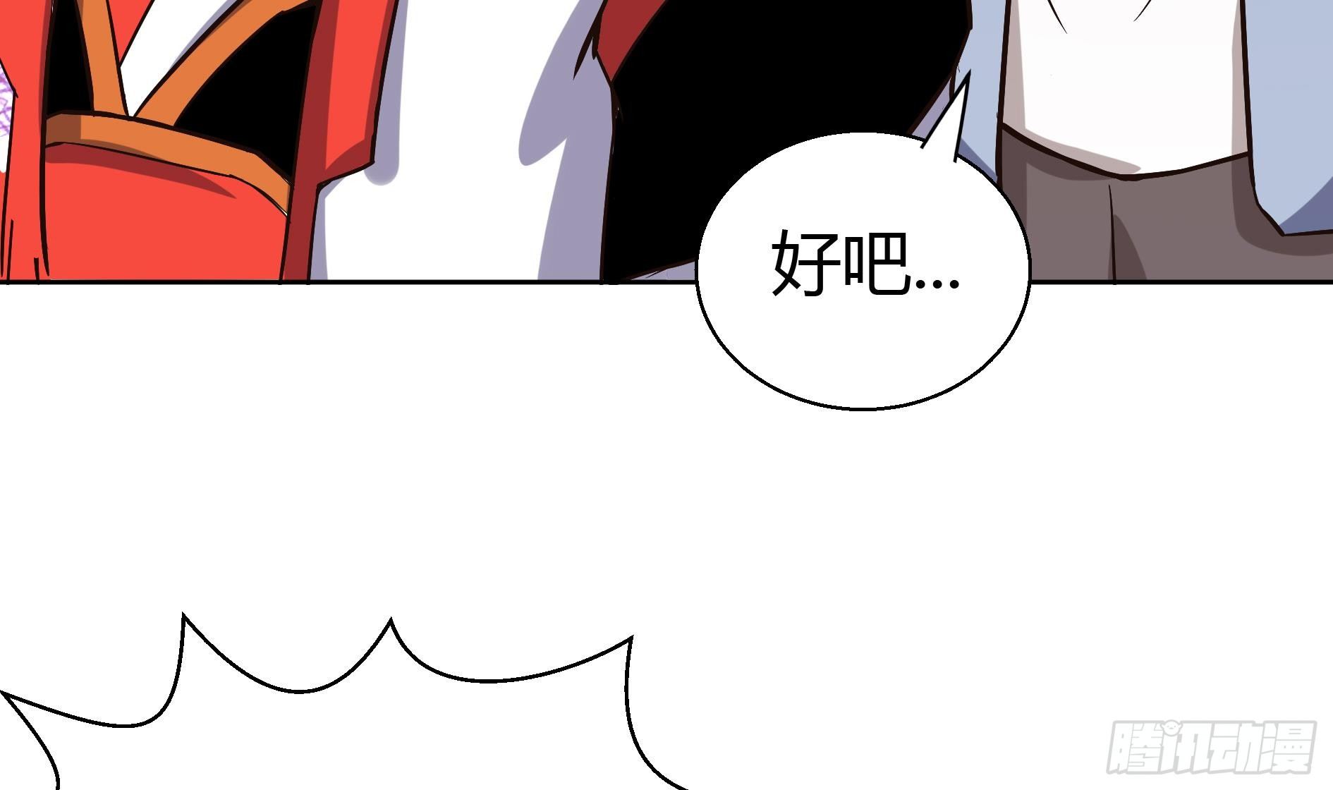 地府混江龙韩漫全集-第13话 有妖怪！无删减无遮挡章节图片 
