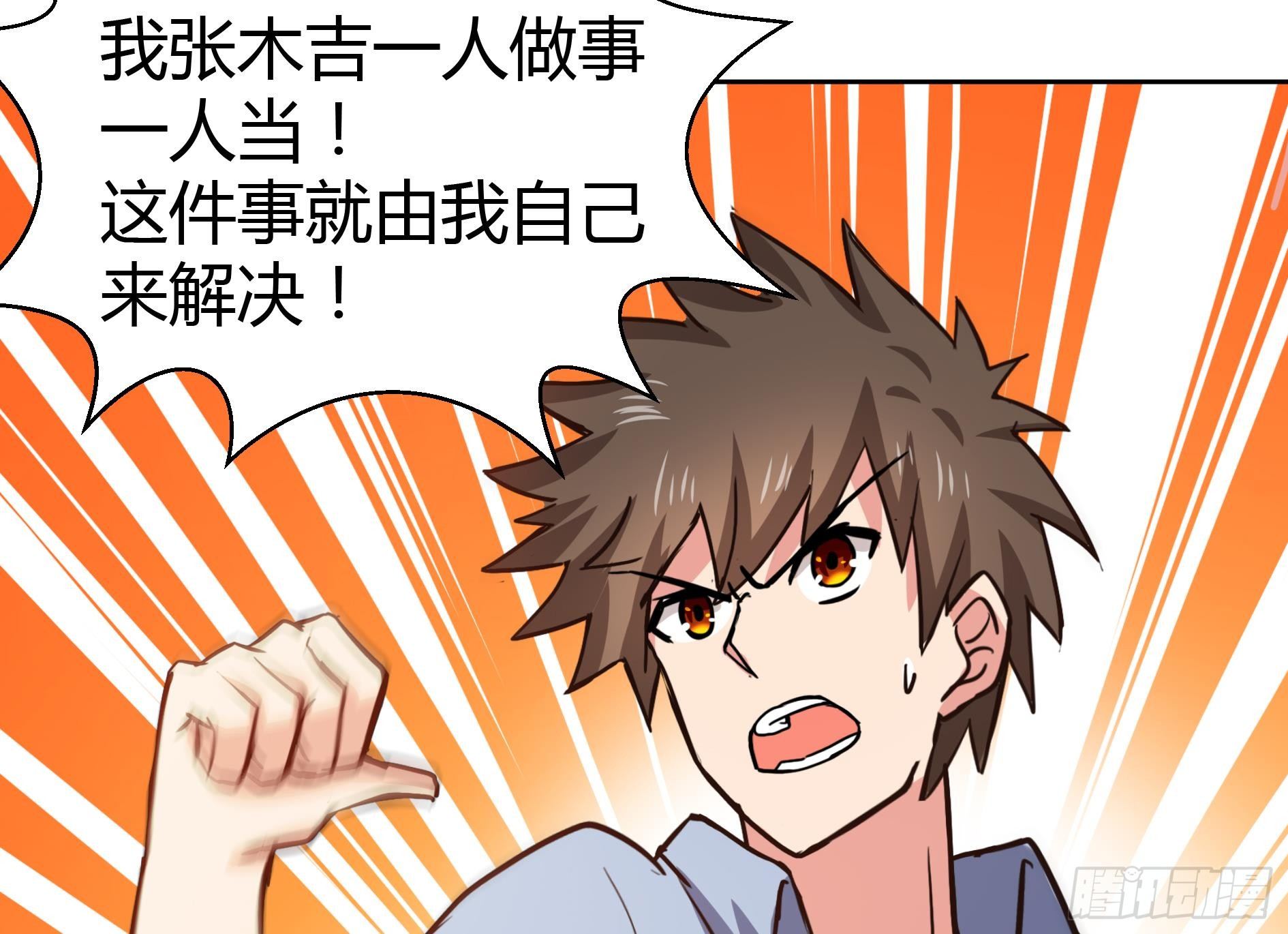 地府混江龙韩漫全集-第13话 有妖怪！无删减无遮挡章节图片 