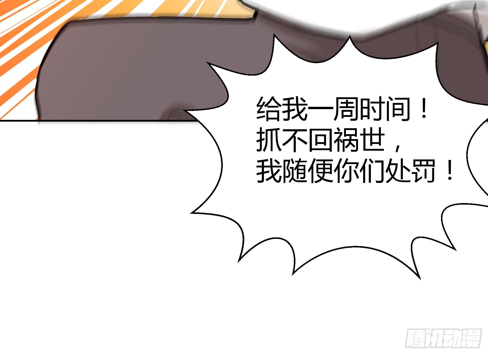 地府混江龙韩漫全集-第13话 有妖怪！无删减无遮挡章节图片 