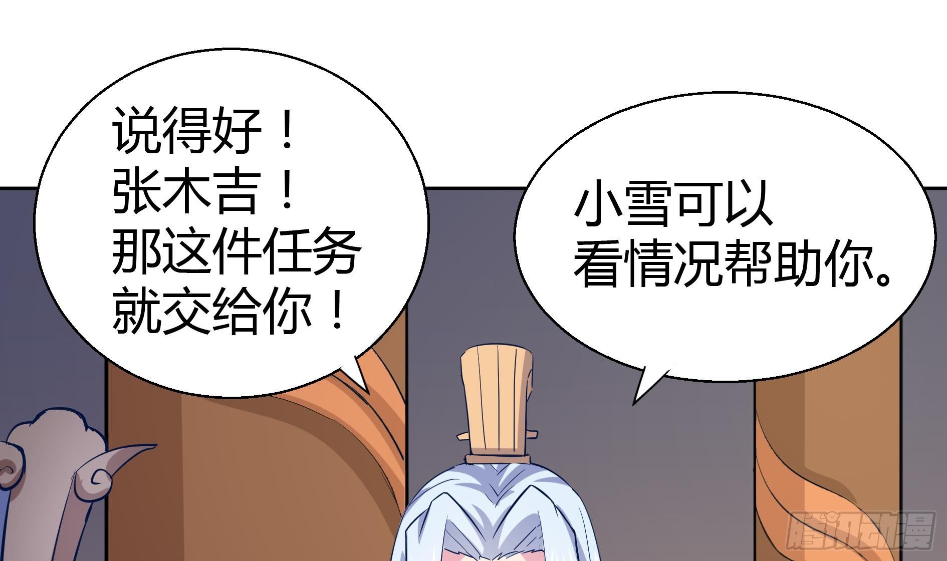 地府混江龙韩漫全集-第13话 有妖怪！无删减无遮挡章节图片 