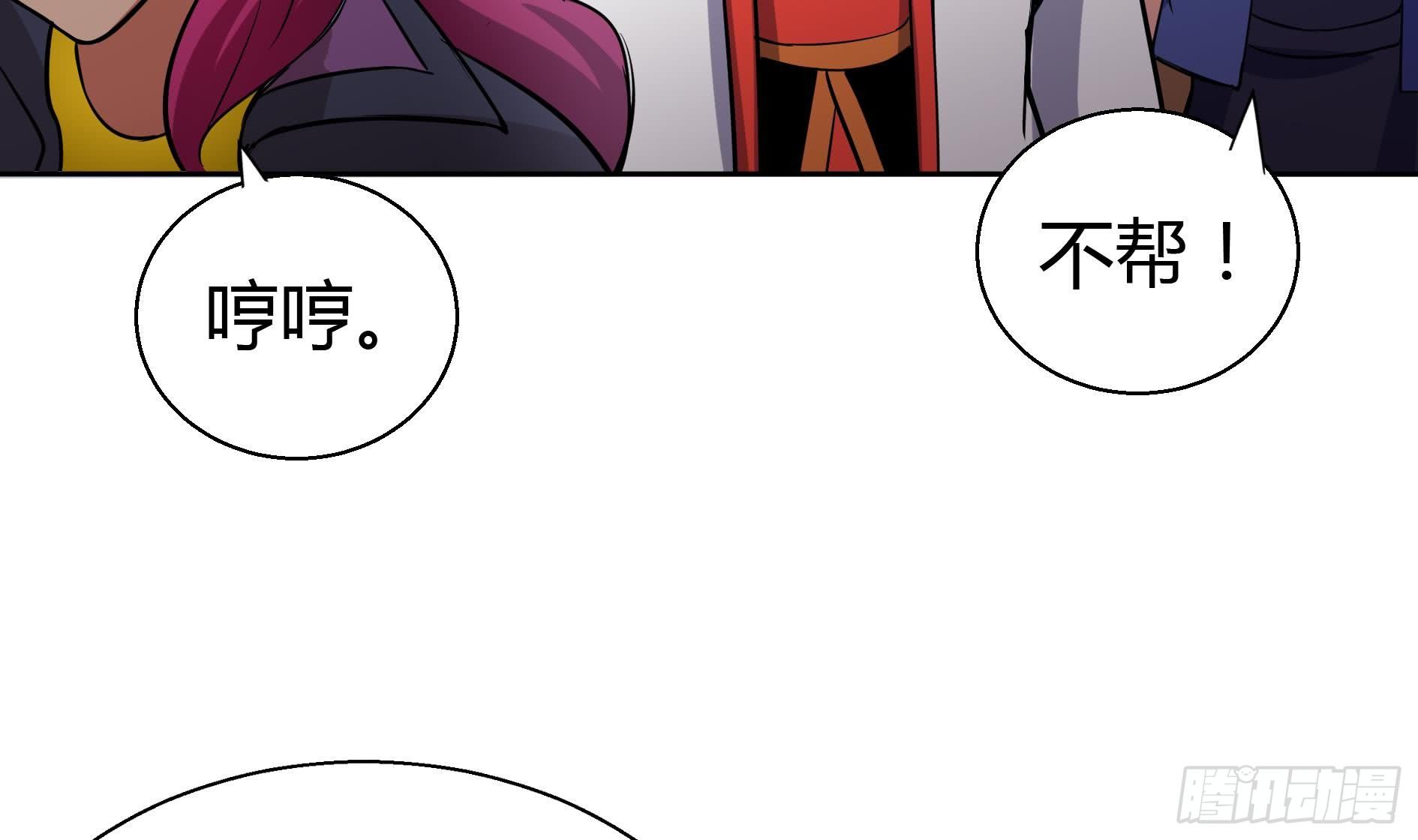 地府混江龙韩漫全集-第13话 有妖怪！无删减无遮挡章节图片 