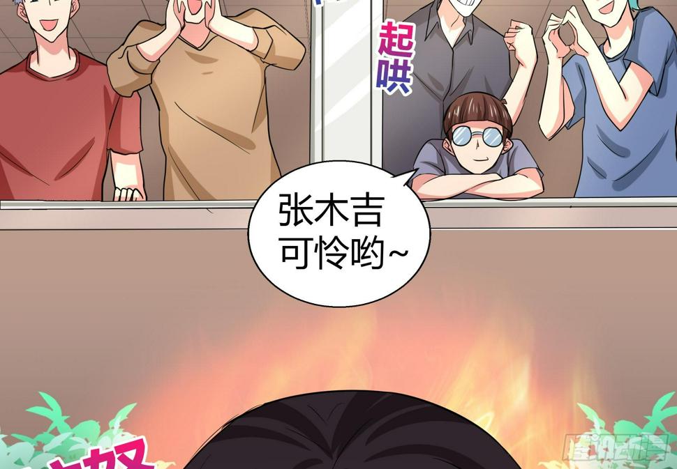 地府混江龙韩漫全集-第13话 有妖怪！无删减无遮挡章节图片 