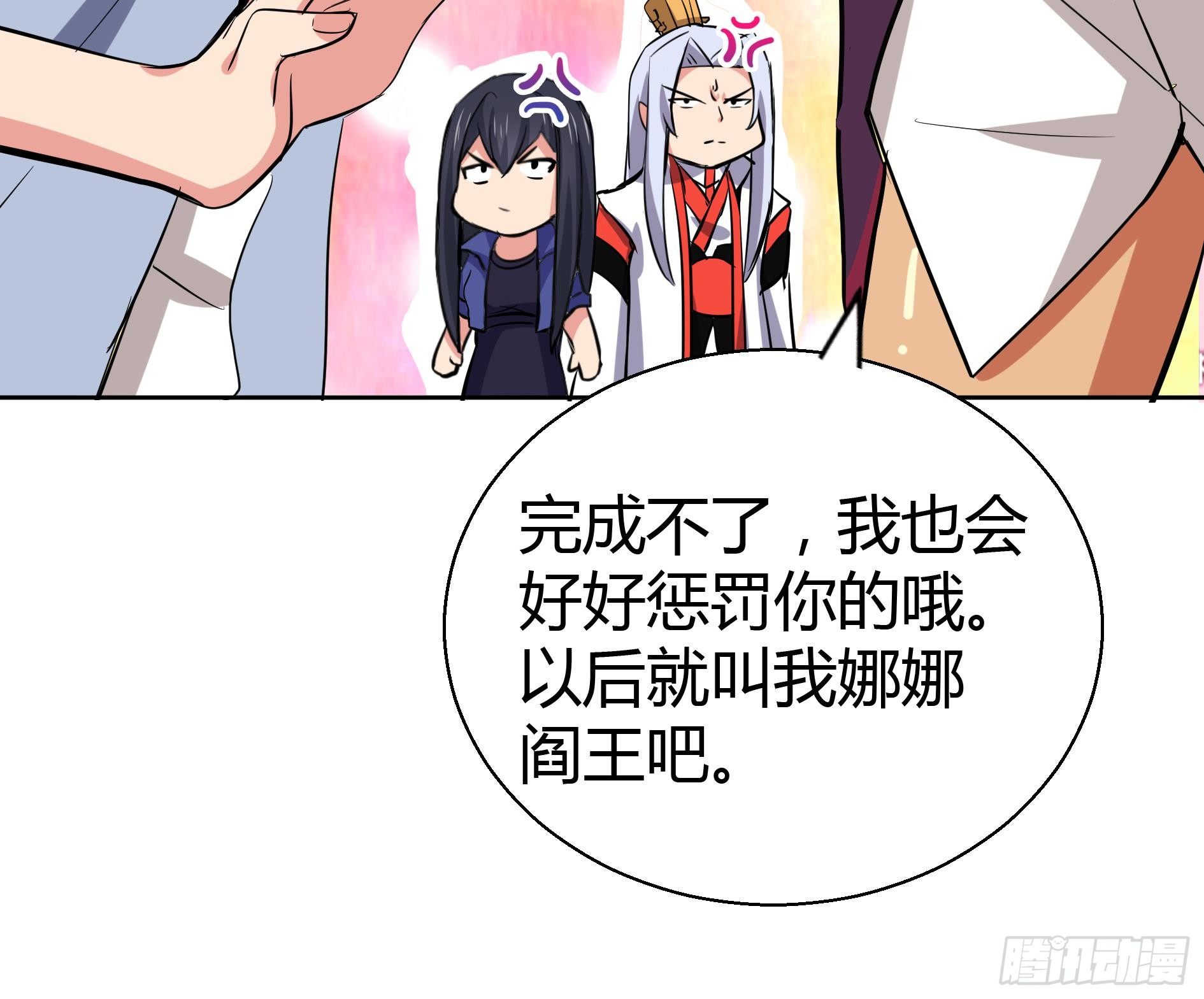 地府混江龙韩漫全集-第13话 有妖怪！无删减无遮挡章节图片 