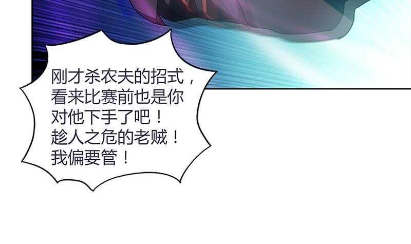 地府混江龙韩漫全集-第121话 恶佛无删减无遮挡章节图片 