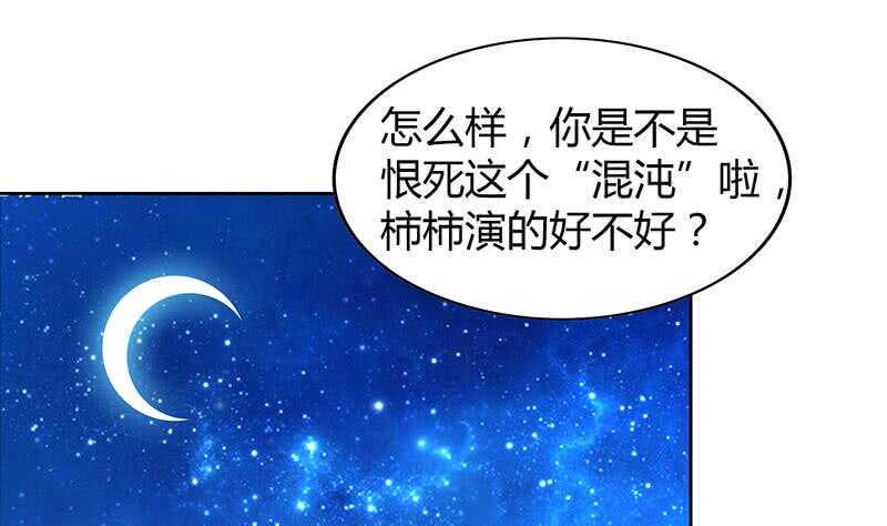 地府混江龙韩漫全集-第121话 恶佛无删减无遮挡章节图片 