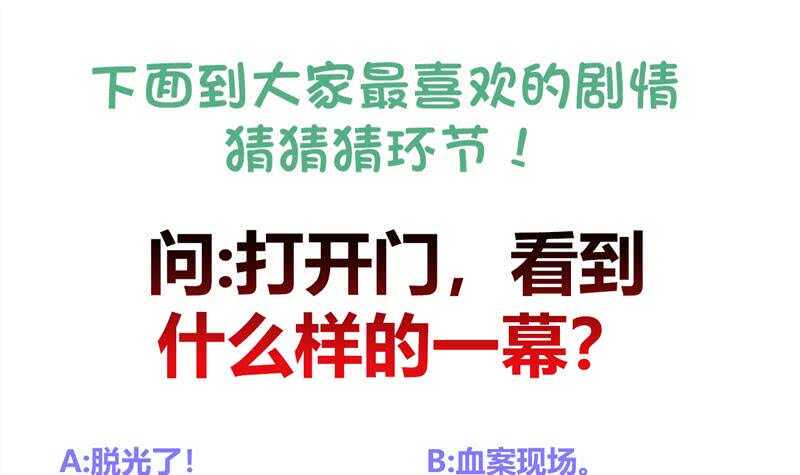 地府混江龙韩漫全集-第121话 恶佛无删减无遮挡章节图片 