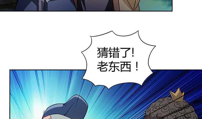 地府混江龙韩漫全集-第121话 恶佛无删减无遮挡章节图片 