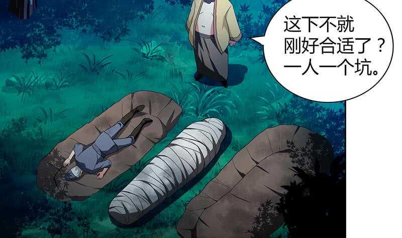 地府混江龙韩漫全集-第121话 恶佛无删减无遮挡章节图片 