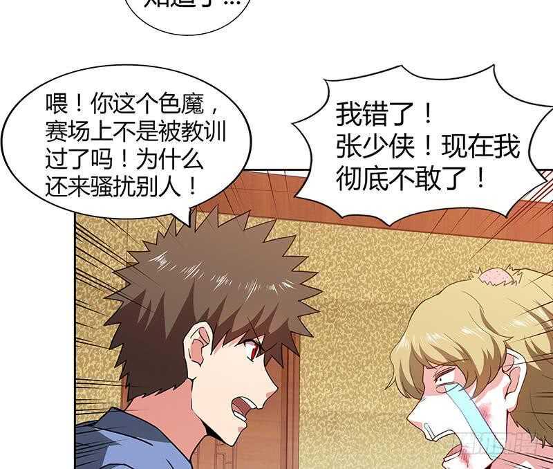地府混江龙韩漫全集-第122话 为地府争光无删减无遮挡章节图片 