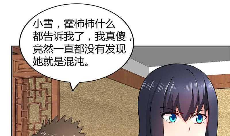 地府混江龙韩漫全集-第122话 为地府争光无删减无遮挡章节图片 