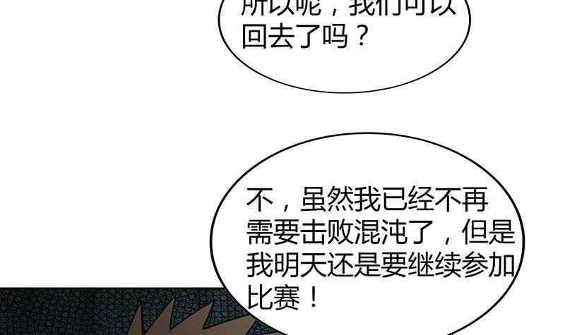 地府混江龙韩漫全集-第122话 为地府争光无删减无遮挡章节图片 