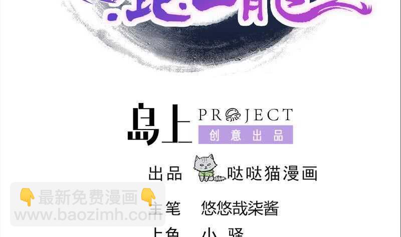 地府混江龙韩漫全集-第122话 为地府争光无删减无遮挡章节图片 