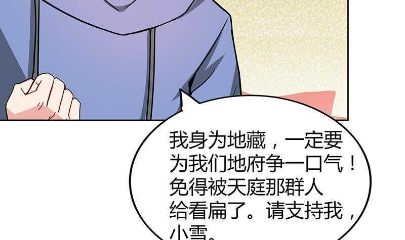 地府混江龙韩漫全集-第122话 为地府争光无删减无遮挡章节图片 