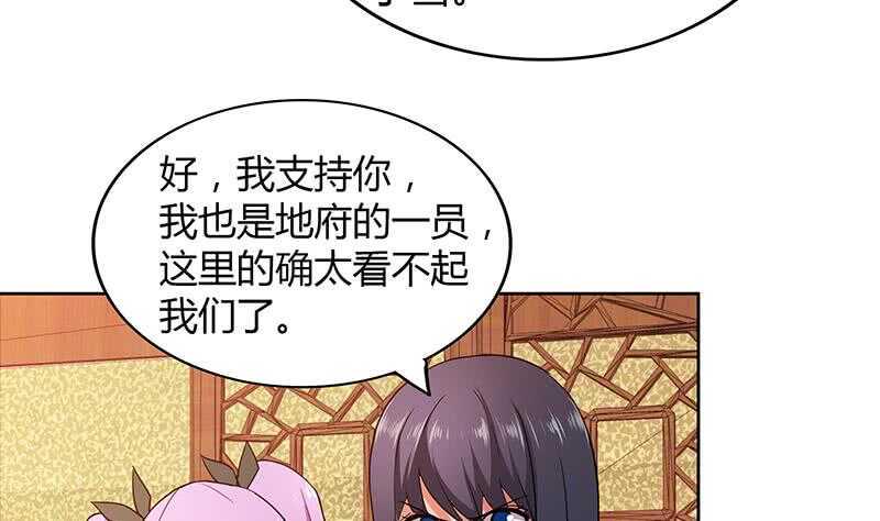 地府混江龙韩漫全集-第122话 为地府争光无删减无遮挡章节图片 