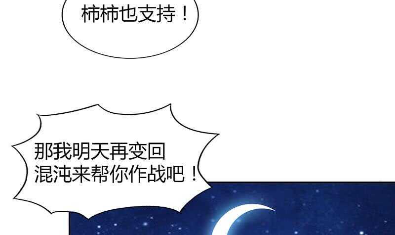 地府混江龙韩漫全集-第122话 为地府争光无删减无遮挡章节图片 