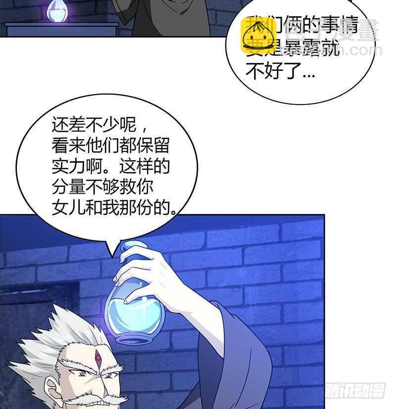 地府混江龙韩漫全集-第122话 为地府争光无删减无遮挡章节图片 