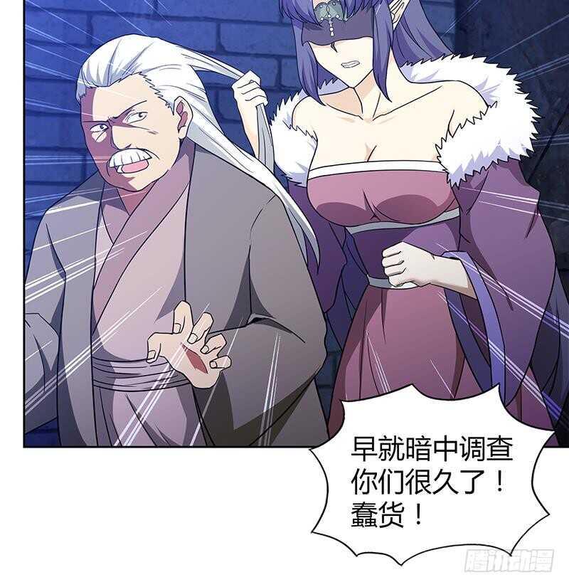 地府混江龙韩漫全集-第122话 为地府争光无删减无遮挡章节图片 