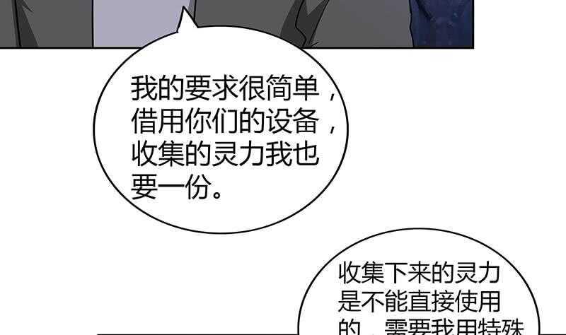 地府混江龙韩漫全集-第122话 为地府争光无删减无遮挡章节图片 