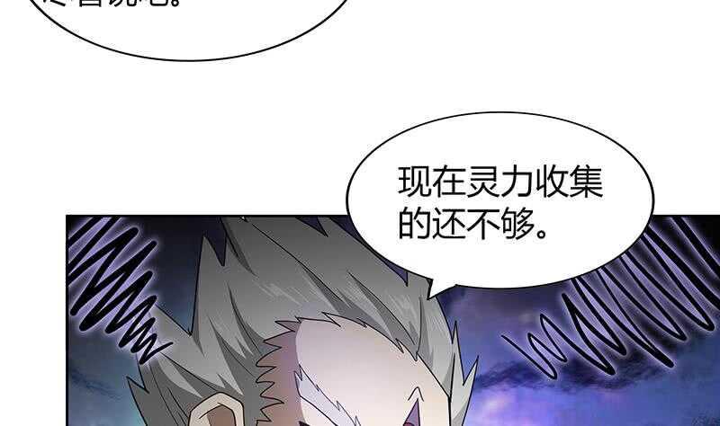 地府混江龙韩漫全集-第122话 为地府争光无删减无遮挡章节图片 
