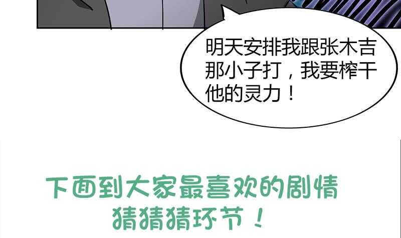 地府混江龙韩漫全集-第122话 为地府争光无删减无遮挡章节图片 