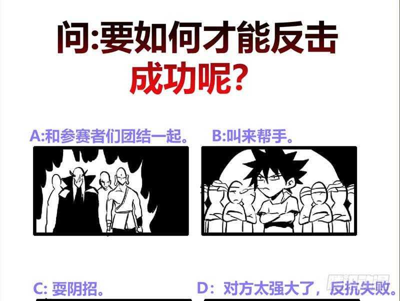 地府混江龙韩漫全集-第122话 为地府争光无删减无遮挡章节图片 