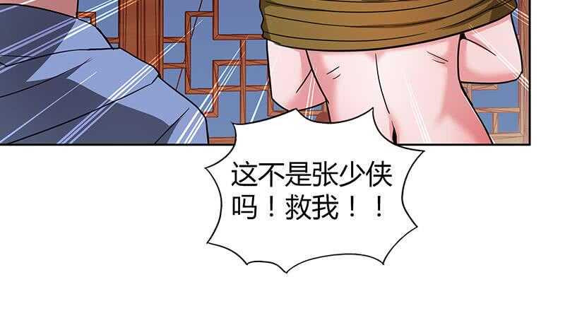 地府混江龙韩漫全集-第122话 为地府争光无删减无遮挡章节图片 