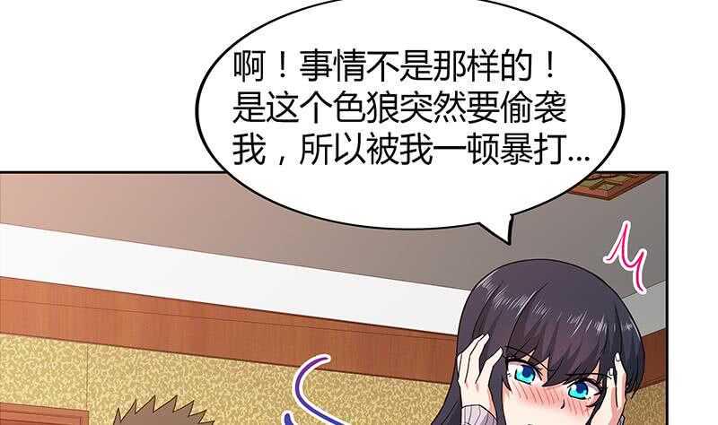 地府混江龙韩漫全集-第122话 为地府争光无删减无遮挡章节图片 