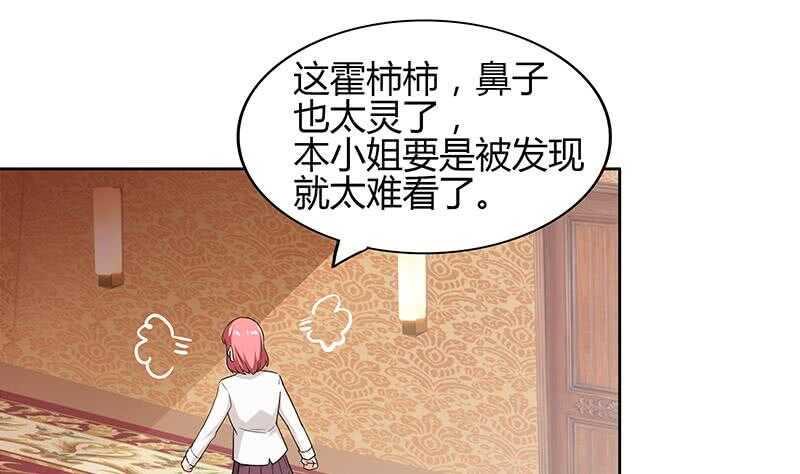 地府混江龙韩漫全集-第123话 两情相愿？无删减无遮挡章节图片 