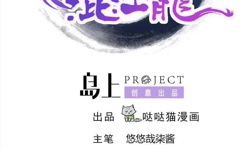 地府混江龙韩漫全集-第123话 两情相愿？无删减无遮挡章节图片 