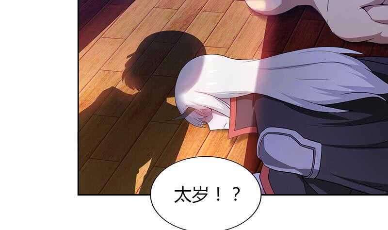 地府混江龙韩漫全集-第123话 两情相愿？无删减无遮挡章节图片 