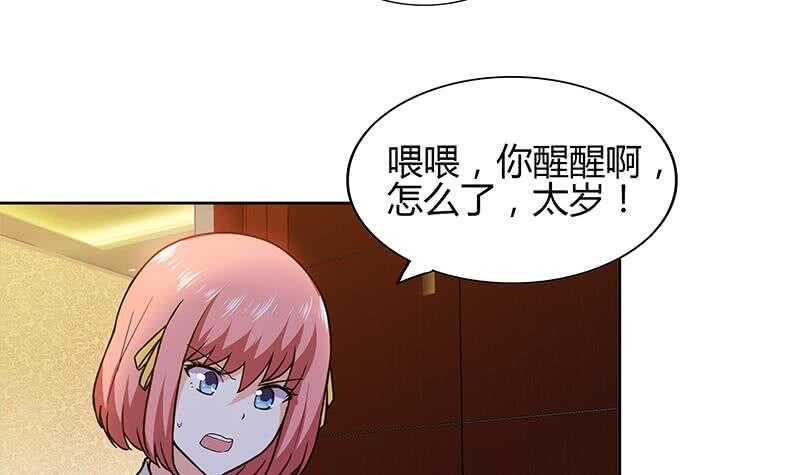 地府混江龙韩漫全集-第123话 两情相愿？无删减无遮挡章节图片 