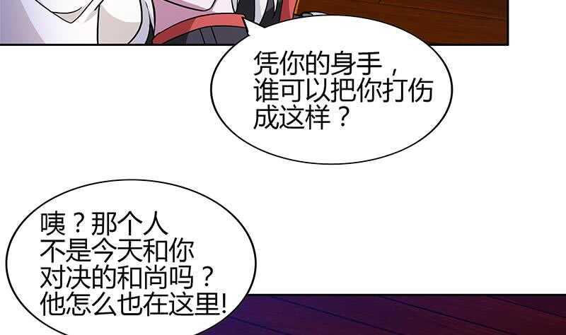 地府混江龙韩漫全集-第123话 两情相愿？无删减无遮挡章节图片 