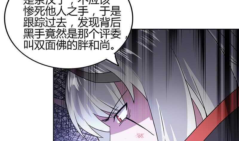 地府混江龙韩漫全集-第123话 两情相愿？无删减无遮挡章节图片 