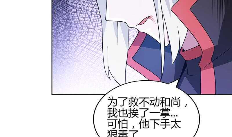 地府混江龙韩漫全集-第123话 两情相愿？无删减无遮挡章节图片 