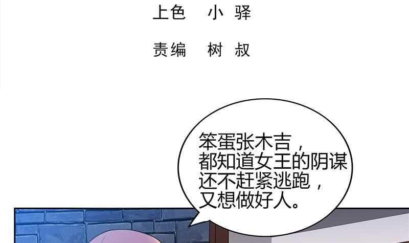 地府混江龙韩漫全集-第123话 两情相愿？无删减无遮挡章节图片 